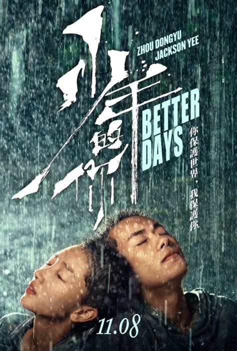 chinese sexy movie|5 Chinese Films To Binge Watch This Hot Summer .